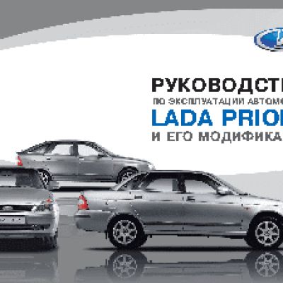 LADA Priora универсал (01.2015)