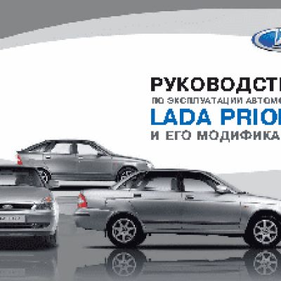 LADA Priora универсал (08.2014)