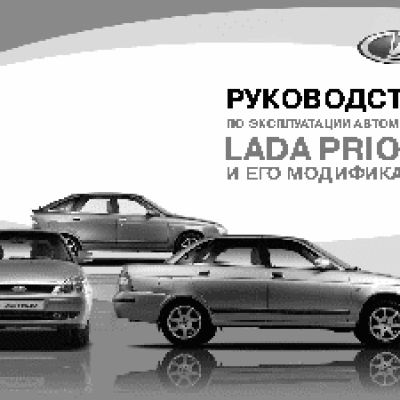 LADA Priora универсал (10.2008)