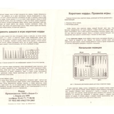 Ладья-С Кировские