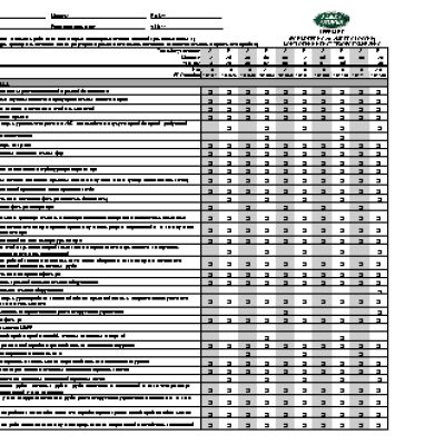 LAND ROVER DEFENDER (2012-) регламент ТО