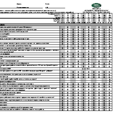 LAND ROVER DISCOVERY 4 (2012-) регламент ТО