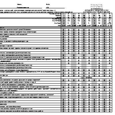 LAND ROVER RANGE ROVER (2012-) регламент ТО