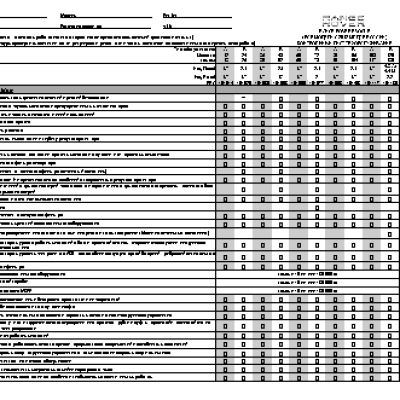 LAND ROVER RANGE ROVER EVOQUE (2012-) регламент ТО