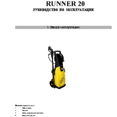 LAVOR RUNNER 20