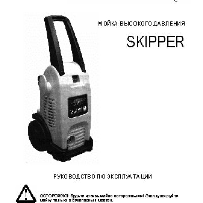 LAVOR SKIPPER JUNIOR 17