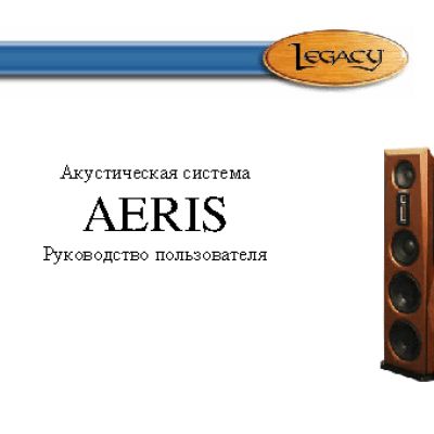 LEGACY AUDIO Aeris