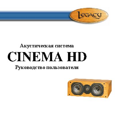 LEGACY AUDIO Cinema HD