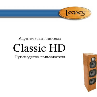 LEGACY AUDIO Classic HD