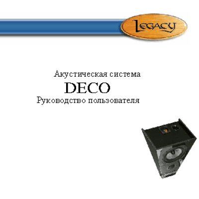 LEGACY AUDIO Deco