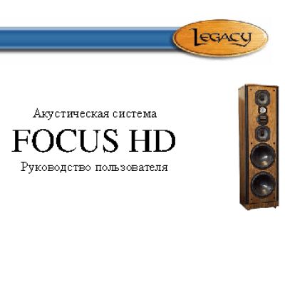 LEGACY AUDIO Focus HD