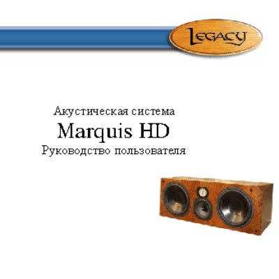 LEGACY AUDIO Marquis HD
