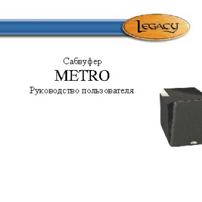 LEGACY AUDIO Metro