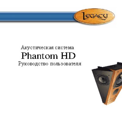 LEGACY AUDIO Phantom HD