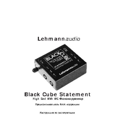 LEHMANN AUDIO Black Cube Statement