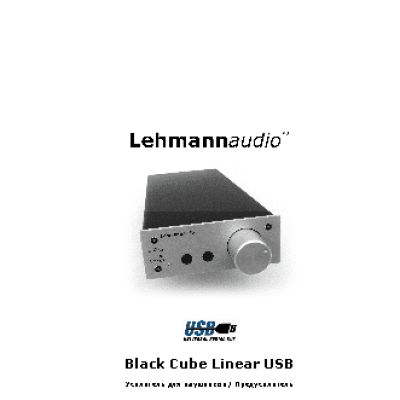 LEHMANN AUDIO Linear USB