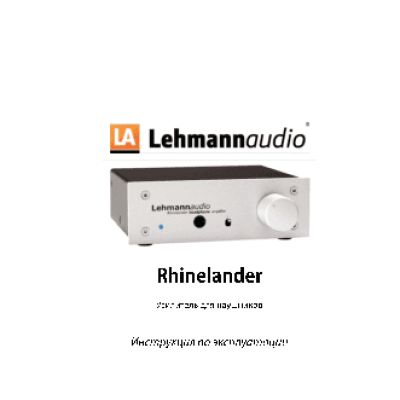 LEHMANN AUDIO Rhinelander