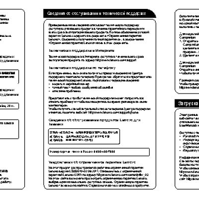 LENOVO 300-22ISU (F0BX00GRRK)