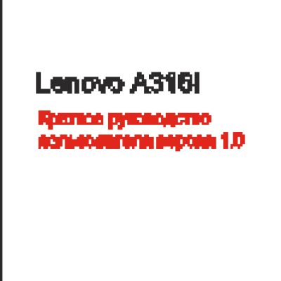 LENOVO A316i