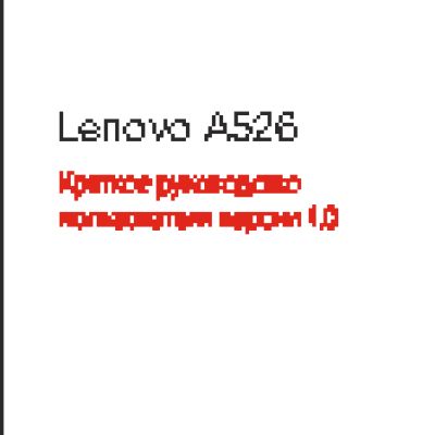 LENOVO A526