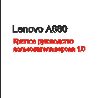 LENOVO A680 Dual