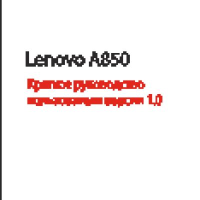 LENOVO A850