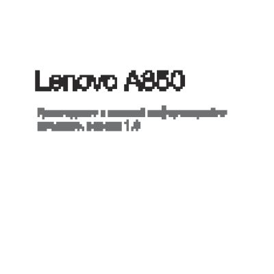 LENOVO A850 2Sim 4Gb 3G