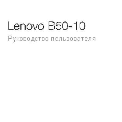 LENOVO B50 10