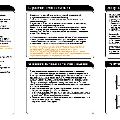 LENOVO C20-00 (F0BB00UPRK)