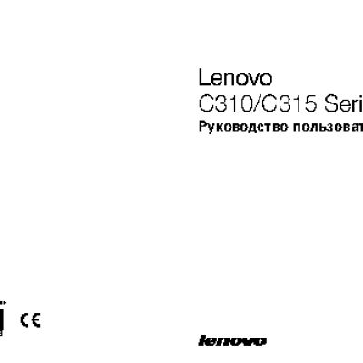 LENOVO C310 / C315 Series