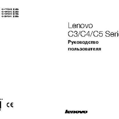 LENOVO C560 (57321609)