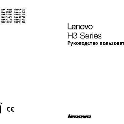 LENOVO H405