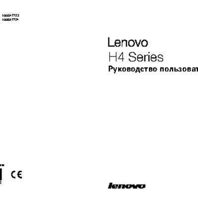 LENOVO H4 Series