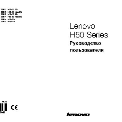 LENOVO H50-50 (90B70028RS)
