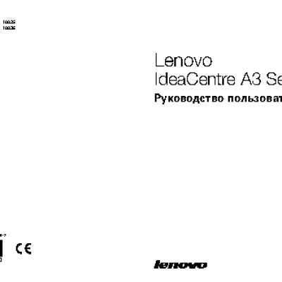 LENOVO IdeaCentre A3 Series
