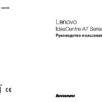 LENOVO IdeaCentre A720