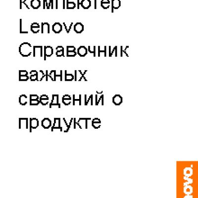 LENOVO IdeaCentre AIO300-23ISU (F0BY00KNRK)