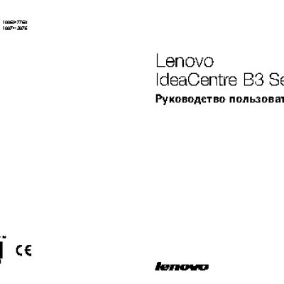 LENOVO IdeaCentre B325
