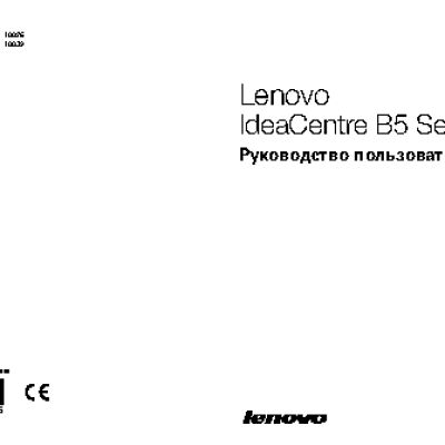 LENOVO IdeaCentre B5 Series