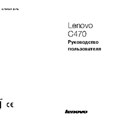 LENOVO IdeaCentre C470 (57330992)