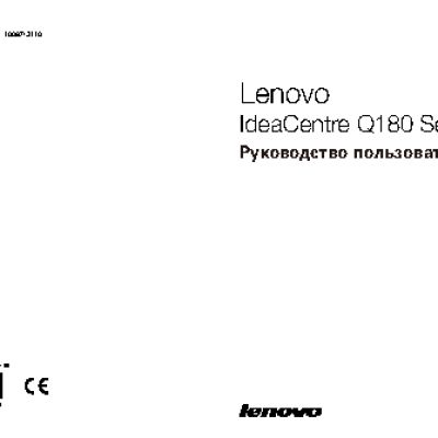 LENOVO IdeaCentre Q180 Series