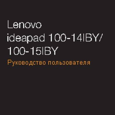 LENOVO IdeaPad 100 14 (80MH0028RK)