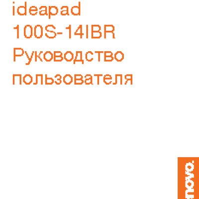 LENOVO IdeaPad 100S-14IBR 80R9008KRK