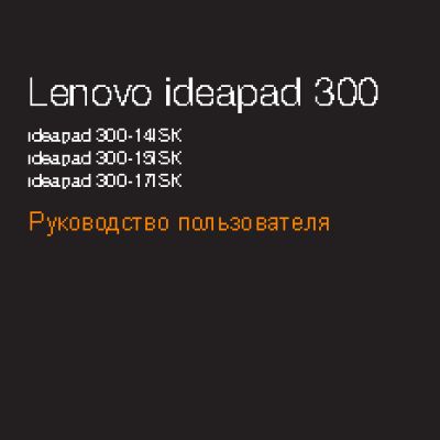 LENOVO IdeaPad 300-15ISK Intel Core i5-6200U