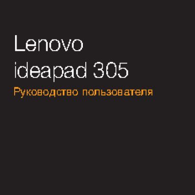 LENOVO IdeaPad 305-15IBD (80NJ00R4RK)
