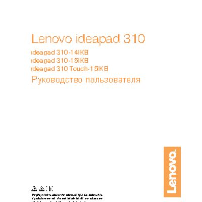 LENOVO IdeaPad 310-15IKB (80SM00QBRK)