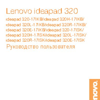 LENOVO IdeaPad 320-17IKB (80XM00BGRK)