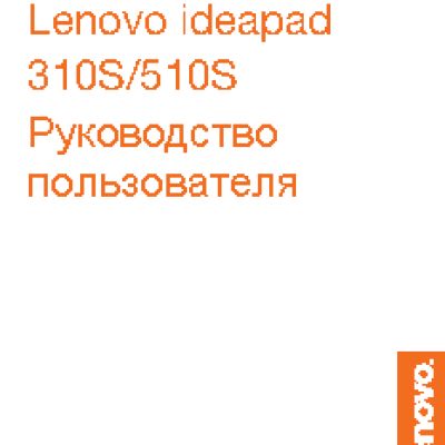 LENOVO IdeaPad 510S-14ISK (80TK0068RK)