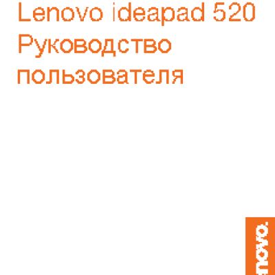 LENOVO IdeaPad 520-15IKB (80YL00N2RK)