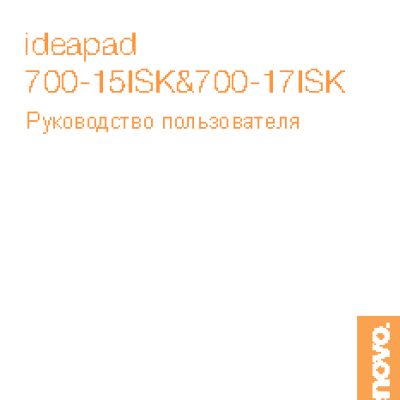 LENOVO IdeaPad 700-15ISK 80RU002RRK